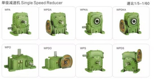 wp系列鑄鐵蝸輪減速機(jī) wp系列鑄鐵蝸輪減速機(jī)
