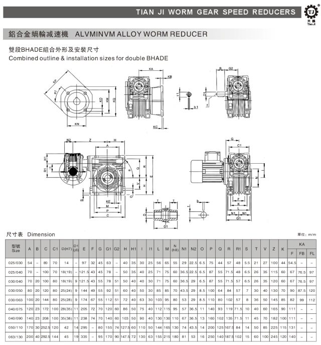 雙段雙級(jí)NMRV減速機(jī)型號(hào)規(guī)格參數(shù) 雙段雙級(jí)NMRV減速機(jī)型號(hào)規(guī)格參數(shù)